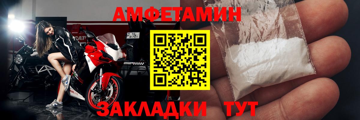 Амфетамин  Амфетамин  Сегежа  Вход с VPN  Amphetamine 98% 