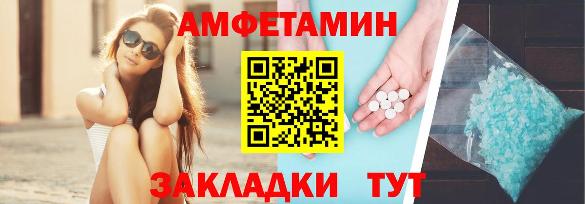 АМФЕТАМИН VHQ Сегежа