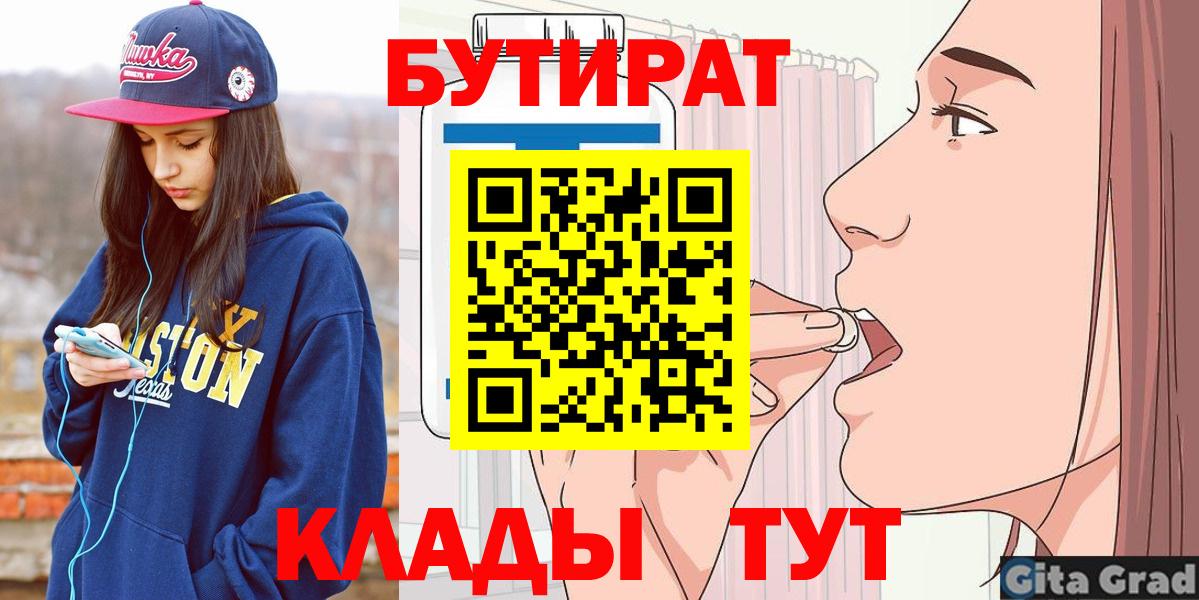 БУТИРАТ BDO Сегежа