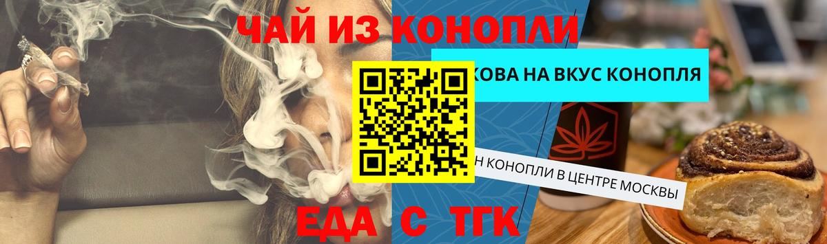 Печенье с ТГК марихуана  Вход с VPN  Сегежа 