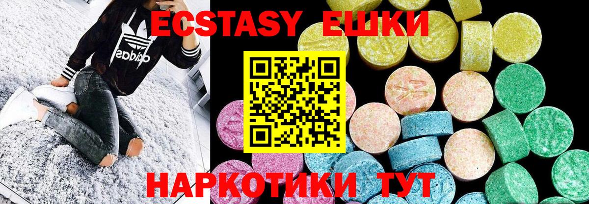 ЭКСТАЗИ ешки Сегежа