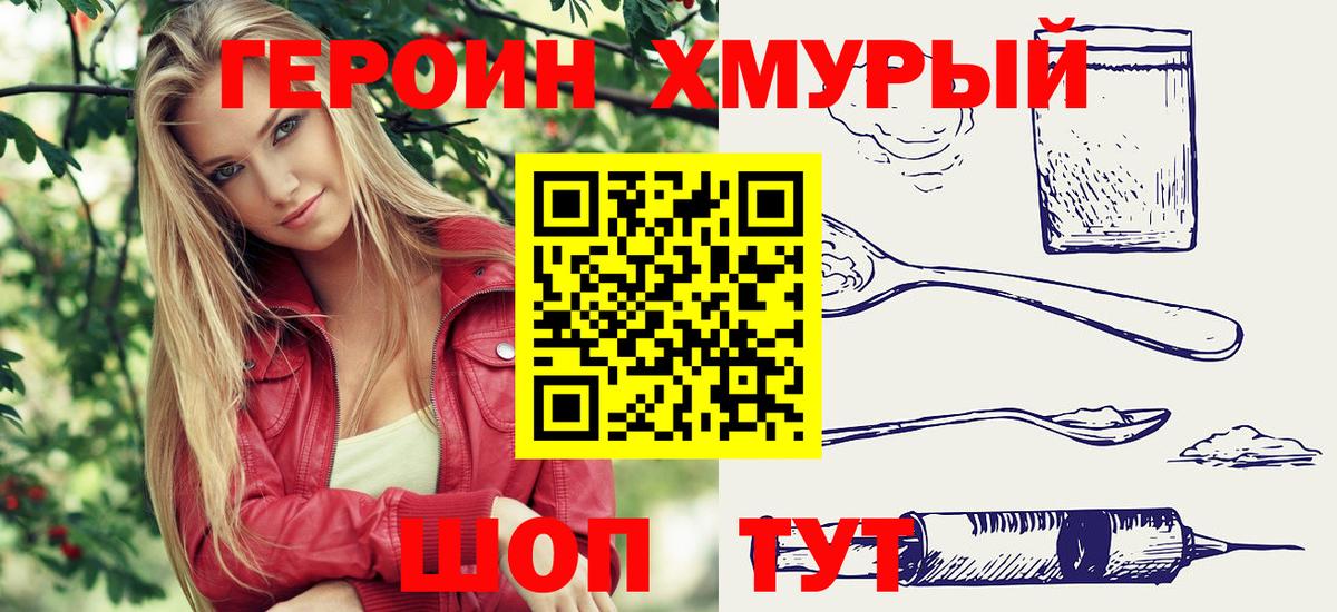Сегежа  ГЕРОИН афганец  Вход с VPN 
