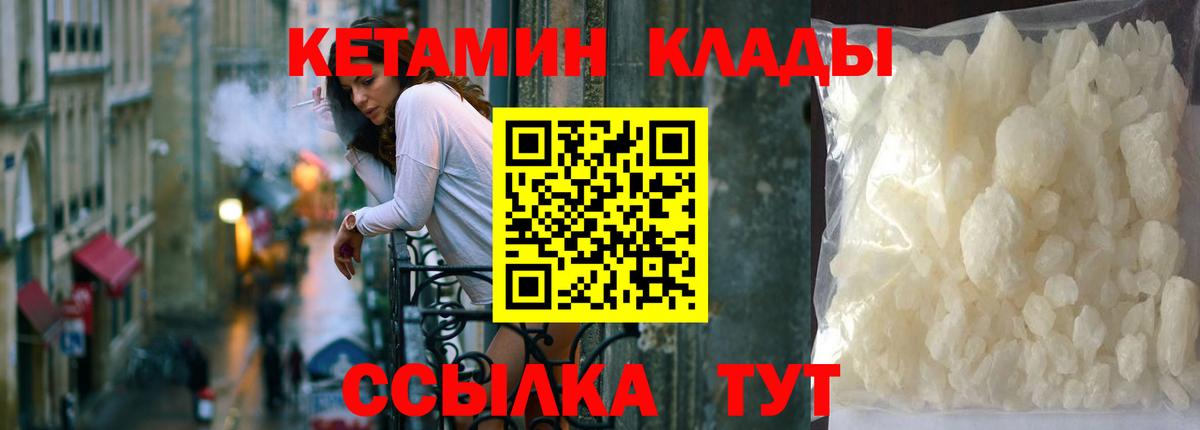 КЕТАМИН VHQ Сегежа
