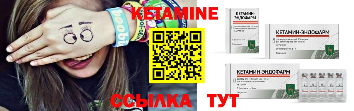 Кетамин VHQ  Кетамин VHQ  Сегежа  Вход с VPN 