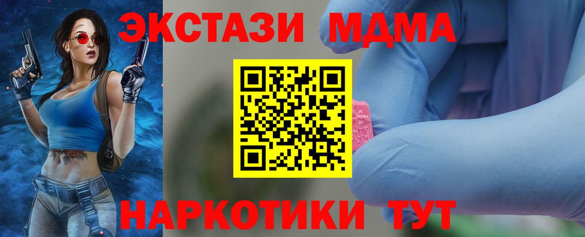 МДМА молли  Вход с VPN  Сегежа 