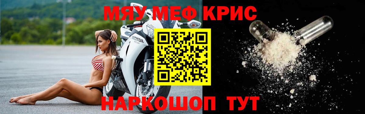 Меф мяу мяу кристаллы Сегежа