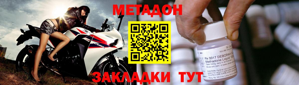 Сегежа  Метадон белоснежный  Вход с VPN  Метадон кристалл 