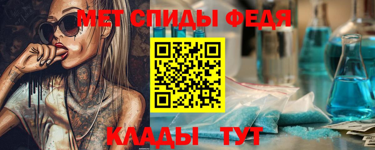 Первитин мет  Вход с VPN  Сегежа 