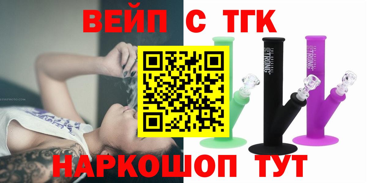 Сегежа  ТГК жижа  ТГК гашишное масло  Вход с VPN 